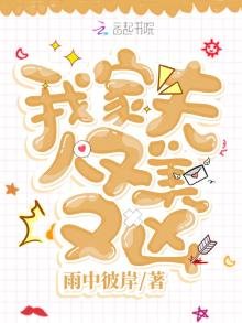 我家夫人又美又兇
